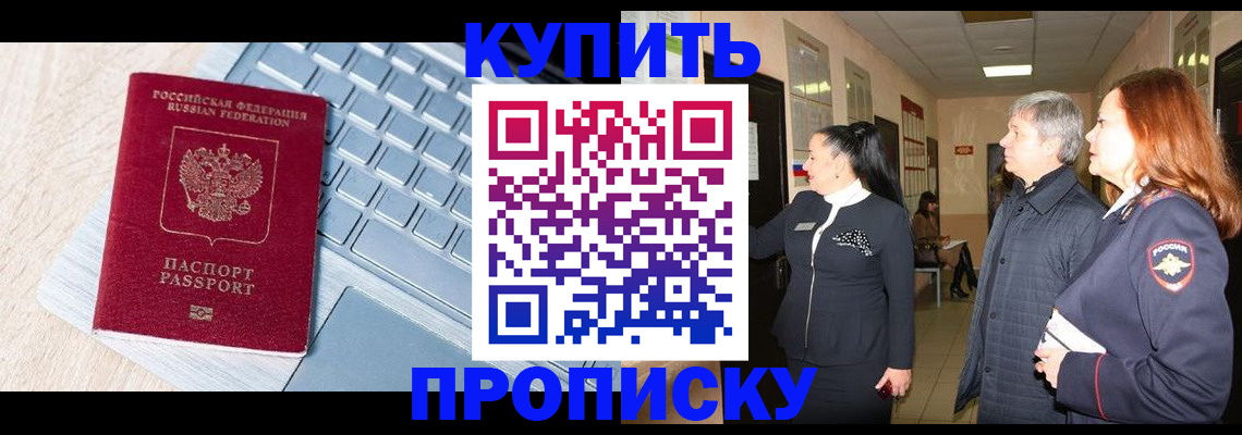 пропишу в квартире в Печоре