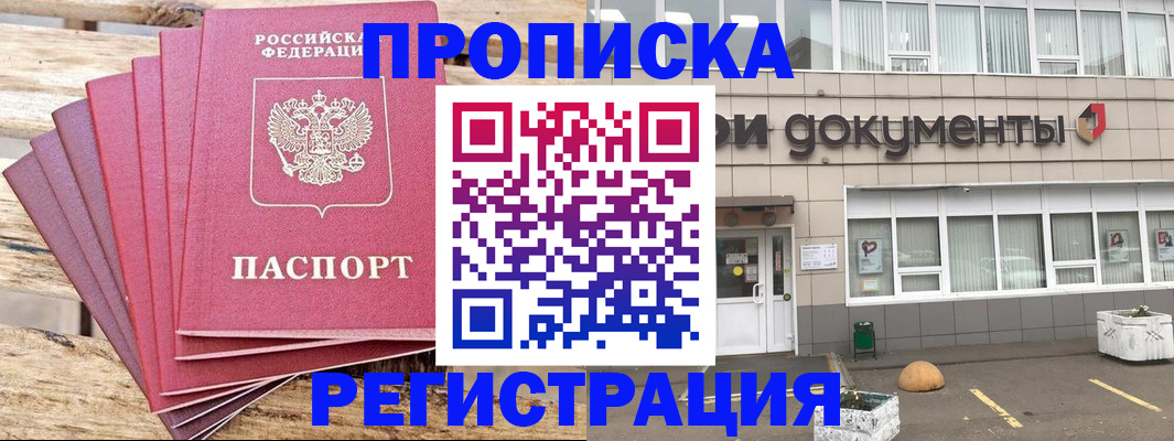 регистрация для школы в Печоре
