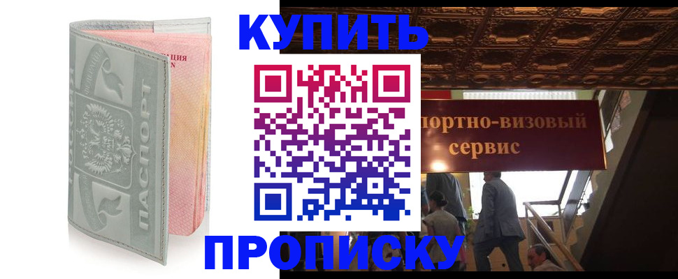 прописка поиск в Печоре